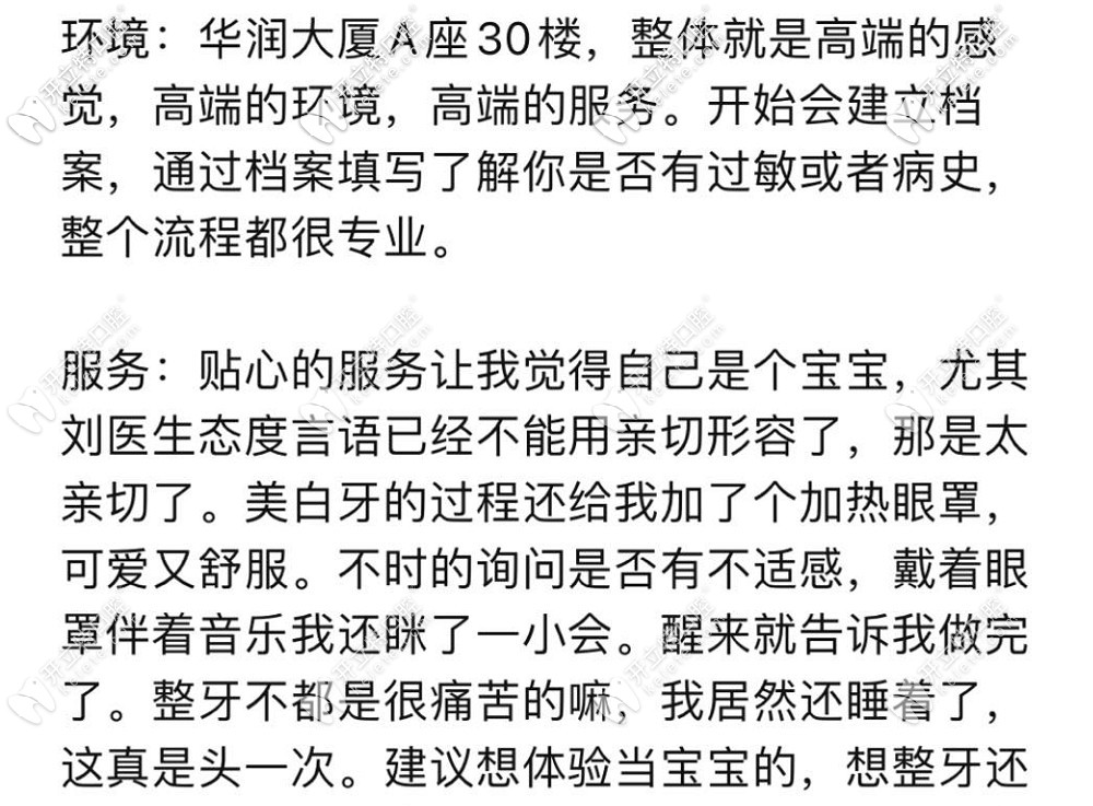 沈陽馬瀧口腔評價(jià)