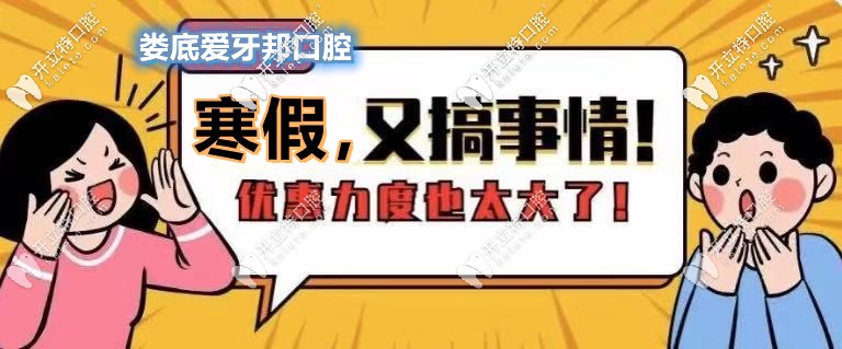 不簡單！婁底愛牙邦做國產(chǎn)金屬托槽矯正器只要4800元起！