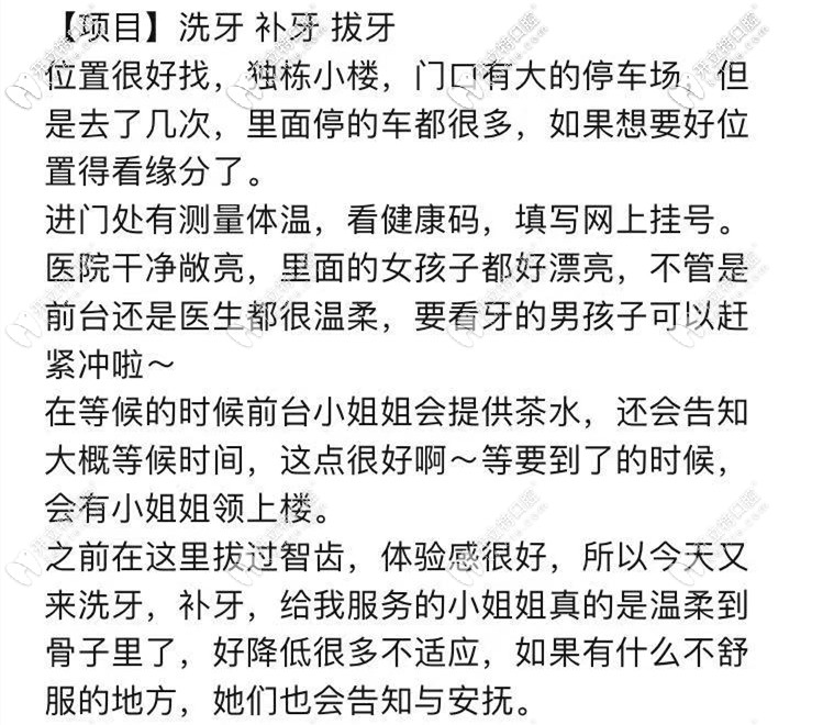 顧客評(píng)價(jià)南通美奧口腔