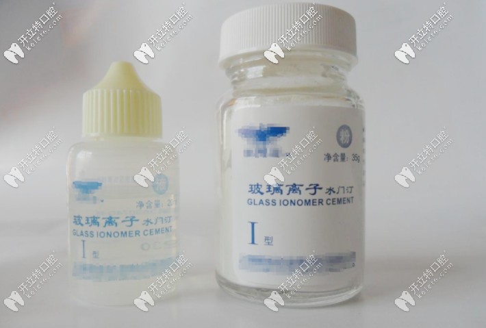 玻璃離 子