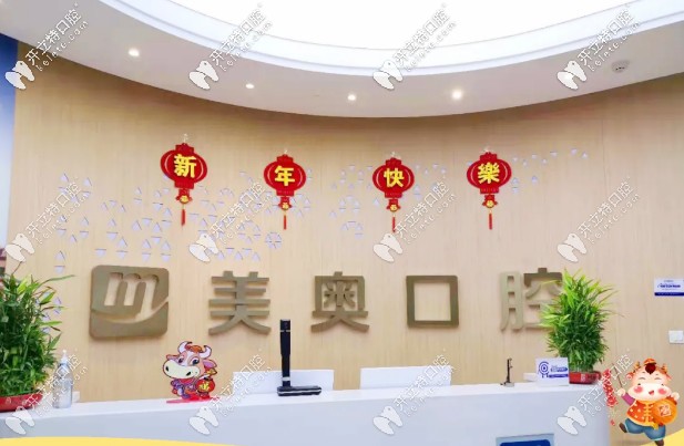 2025年牙齒矯正活動價格來襲，看烏魯木齊美奧的超贊福利~