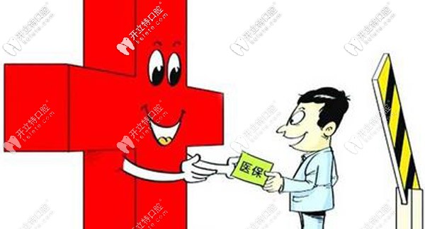 <!--<i data=20240703-sp></i>-->拔智齒可以用醫(yī)?？▎? border=