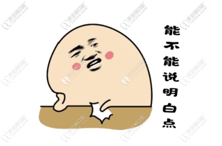 牙齒貼面做了快30年了還沒掉怎么回事？想取下來重做可以嗎