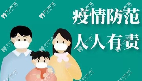 石家莊疫情期牙科開門嗎？石家莊中諾口腔看牙可在線咨詢~