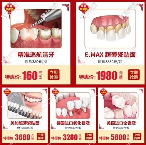 廣州廣大口腔：牙齒修復(fù)類(lèi)優(yōu)惠價(jià)格