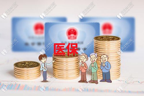 洗牙項目不在醫(yī)保范疇