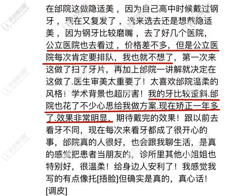顧客對邰怡院長的評價(jià)