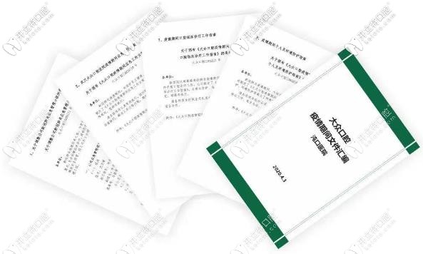 武漢愛尚大眾口腔所有醫(yī)療機(jī)構(gòu)均順利通過(guò)衛(wèi)健部檢查