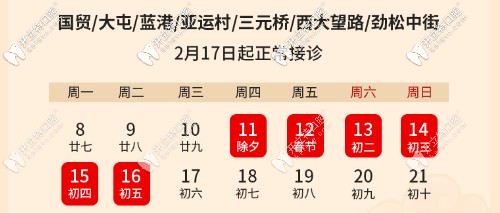 勁松口腔：朝陽(yáng)區(qū)：國(guó)貿(mào)、大屯、藍(lán)港、亞運(yùn)村、三元橋、西大望路、勁松中街放假及上班時(shí)間