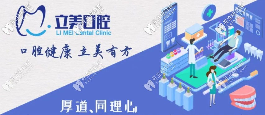 看哈爾濱這家便宜又好的牙科是怎么收費(fèi)的，附價(jià)格表哦~