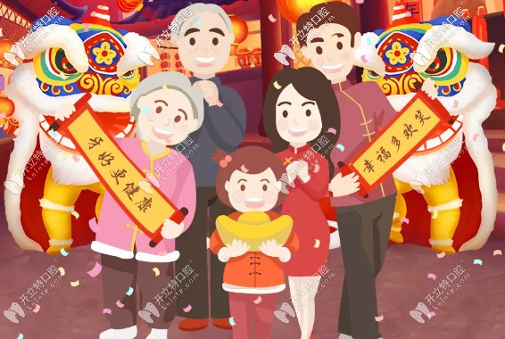 拜年啦