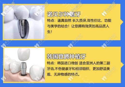 長(zhǎng)沙青橙口腔合作的種植體：瑞典諾貝爾、韓國(guó)登騰等