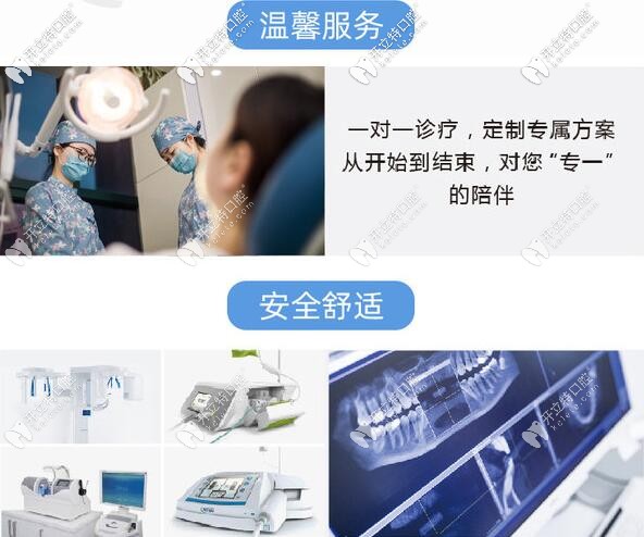 深圳南山起點(diǎn)齒科怎么樣