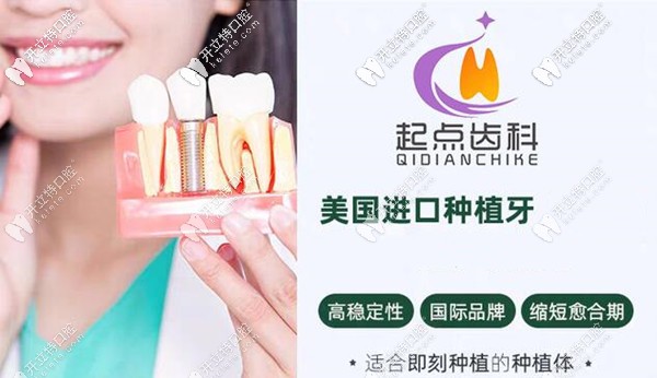 透露下~深圳南山區(qū)連鎖牙科種植牙的價(jià)格一般多少錢一顆