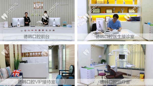 解答武漢德韓口腔醫(yī)院有多少家，并附漢陽(yáng)區(qū)摩爾城店地址