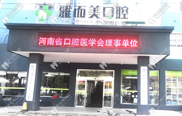雅而美正門(mén)處