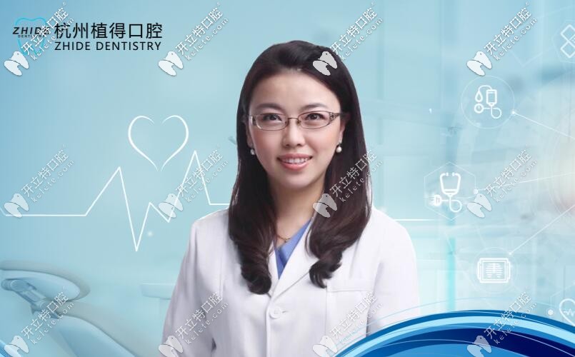 杭州植得口腔正畸怎么樣?來(lái)看高致醫(yī)生的實(shí)力及評(píng)價(jià)送上