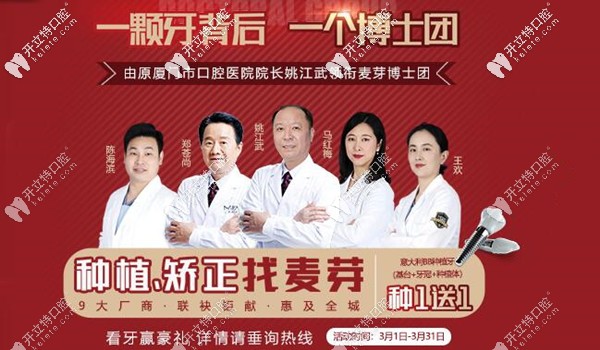 廈門麥芽的意大利BB種植牙種1送1,價(jià)格便宜質(zhì)量也不錯(cuò)哦
