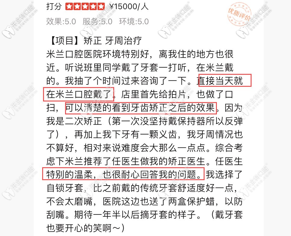 到沈陽米蘭看牙價(jià)格是多少？去過的說不僅正規(guī)收費(fèi)還不貴