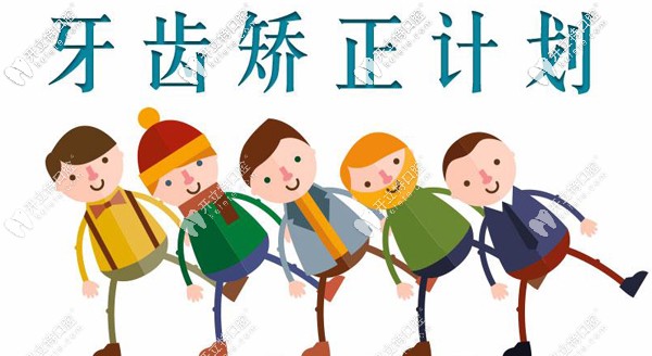 哈爾濱牙齒矯正價(jià)格表已送達(dá)，隱形牙套費(fèi)用多少錢可查看