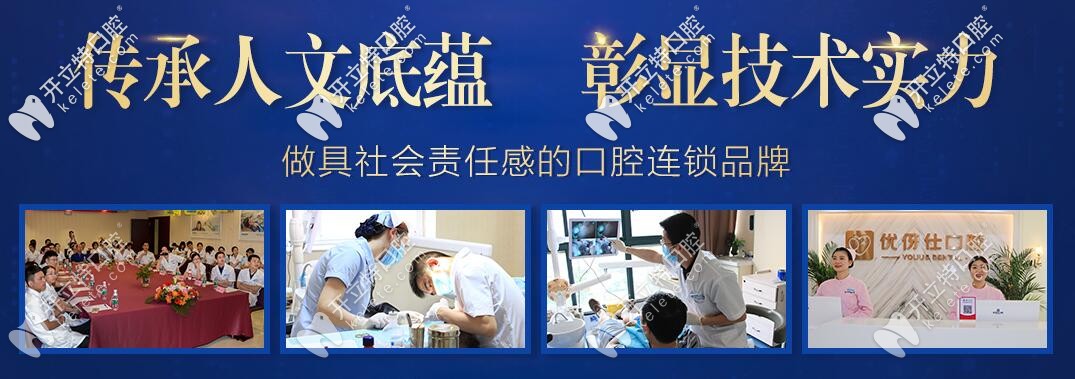 衡陽優(yōu)伢仕口腔：醫(yī)生團(tuán)隊(duì)