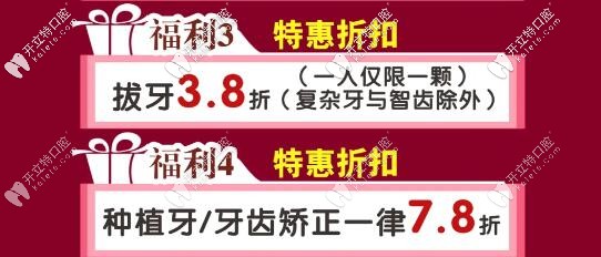衡陽優(yōu)伢仕口腔：拔牙、種植牙、正畸活動(dòng)