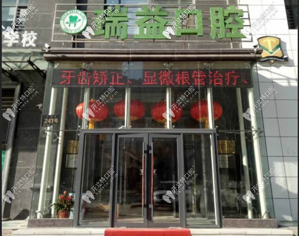 <!--<i data=20240703-sp></i>-->口腔門診