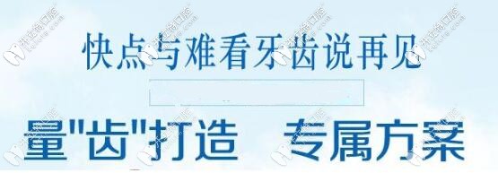 2025石家莊恒倫口腔正雅隱形牙套及金屬矯正震撼價格來襲