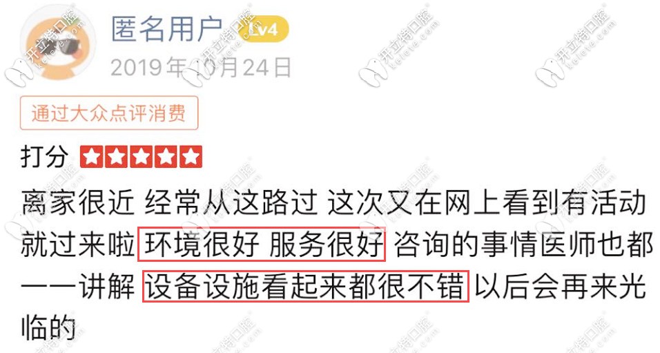 網(wǎng)友對新鄉(xiāng)拜博口腔的評價