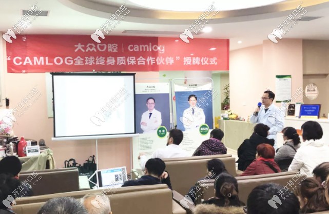 武漢愛尚大眾與德國(guó)camlog授牌儀式