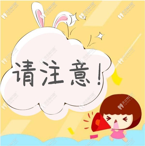 停診學(xué)習(xí)！武漢愛(ài)尚大眾口腔未開(kāi)門(mén)上班期間可網(wǎng)上預(yù)約接診哦~