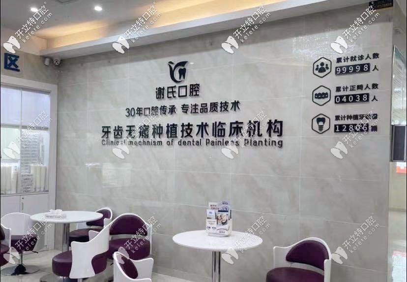 <!--<i data=20240703-sp></i>-->口腔：三十年口腔發(fā)展，醫(yī)保定點(diǎn)單位