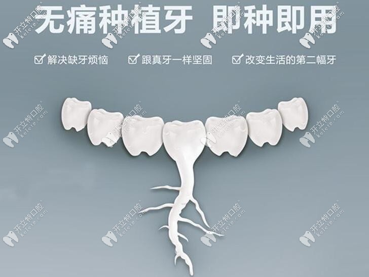 誠適口腔牙齒種植技術(shù)