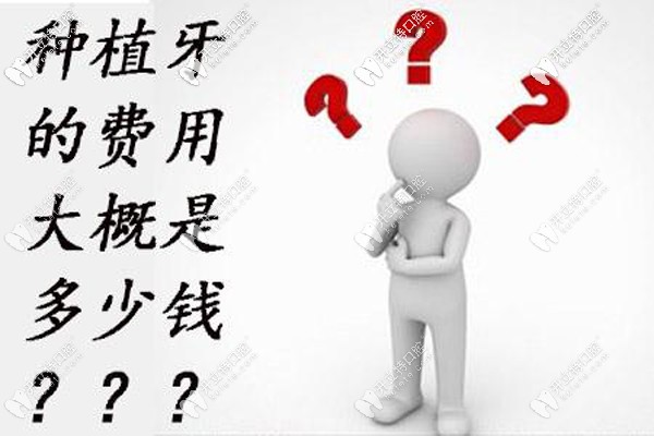煙臺(tái)德韓口腔種植牙價(jià)格表收好，德韓牙科種牙多少錢(qián)秒懂~