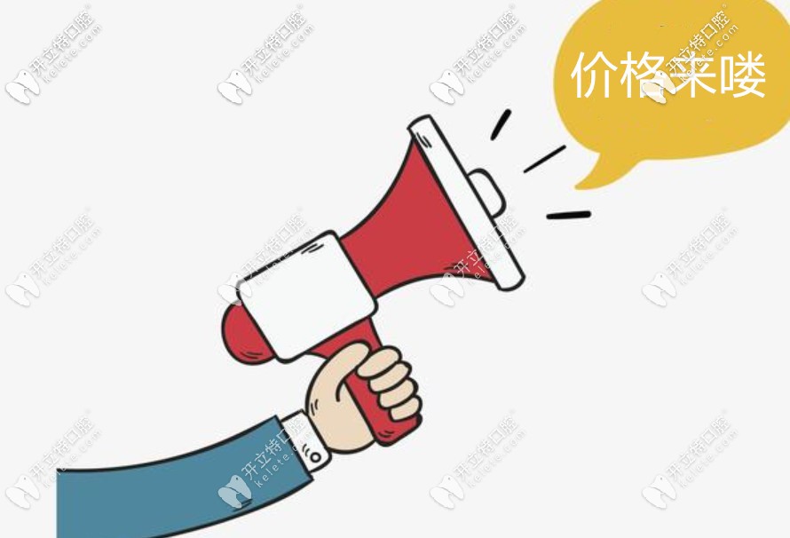 正規(guī)醫(yī)院鑲一顆牙要多少錢?誰有目前全國(guó)統(tǒng)一的鑲牙價(jià)格表