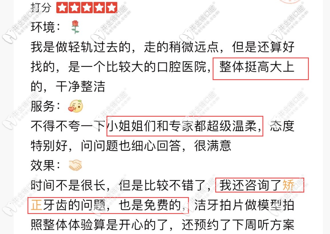 網(wǎng)友對(duì)長(zhǎng)春優(yōu)麗仕評(píng)價(jià)