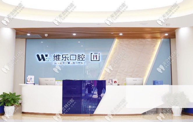 去重慶江北區(qū)找文林醫(yī)生做了正畸后，來說下技術(shù)好不好