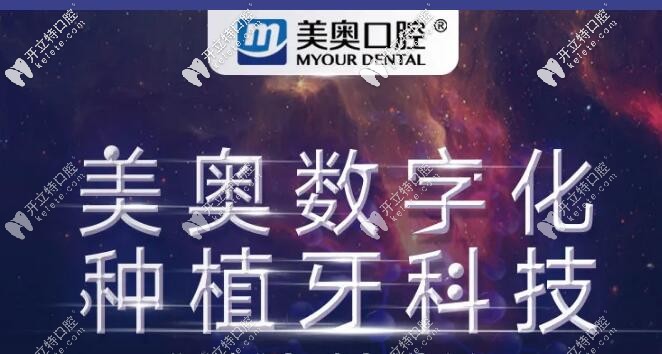 重磅預(yù)告：3月20日美奧數(shù)字化種植牙科技盛大發(fā)布！