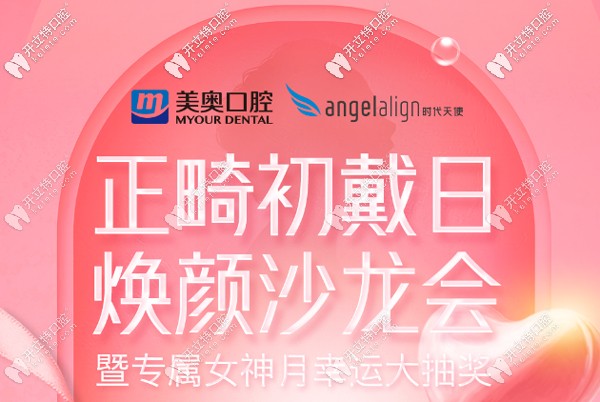What?南京連鎖牙科做國產(chǎn)金屬鋼牙套牙齒矯正價格優(yōu)惠僅..