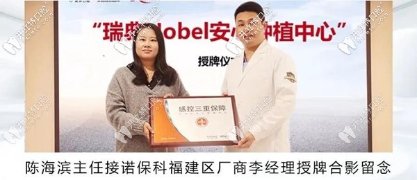 廈門麥芽授予瑞典諾?？瓢残姆N植中心