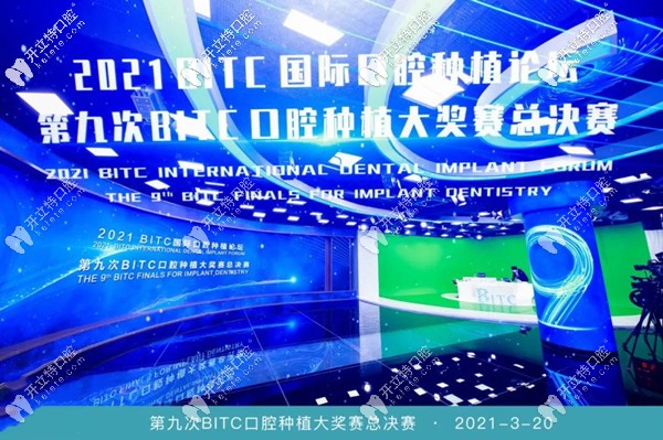 麥芽口腔姚江武院長受邀擔(dān)任第9次BITC口腔種植牙大賽評(píng)委