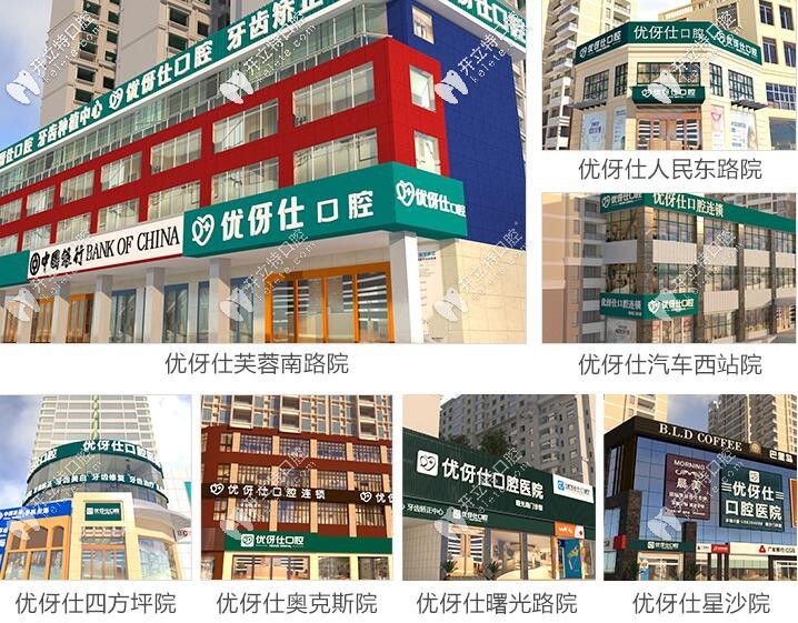長沙優(yōu)伢仕鐵道學院是可以刷醫(yī)?？ǖ?，看牙實惠又靠譜！
