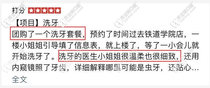 洗牙不在醫(yī)保范圍內(nèi)，可優(yōu)伢仕口腔有團(tuán)購劵
