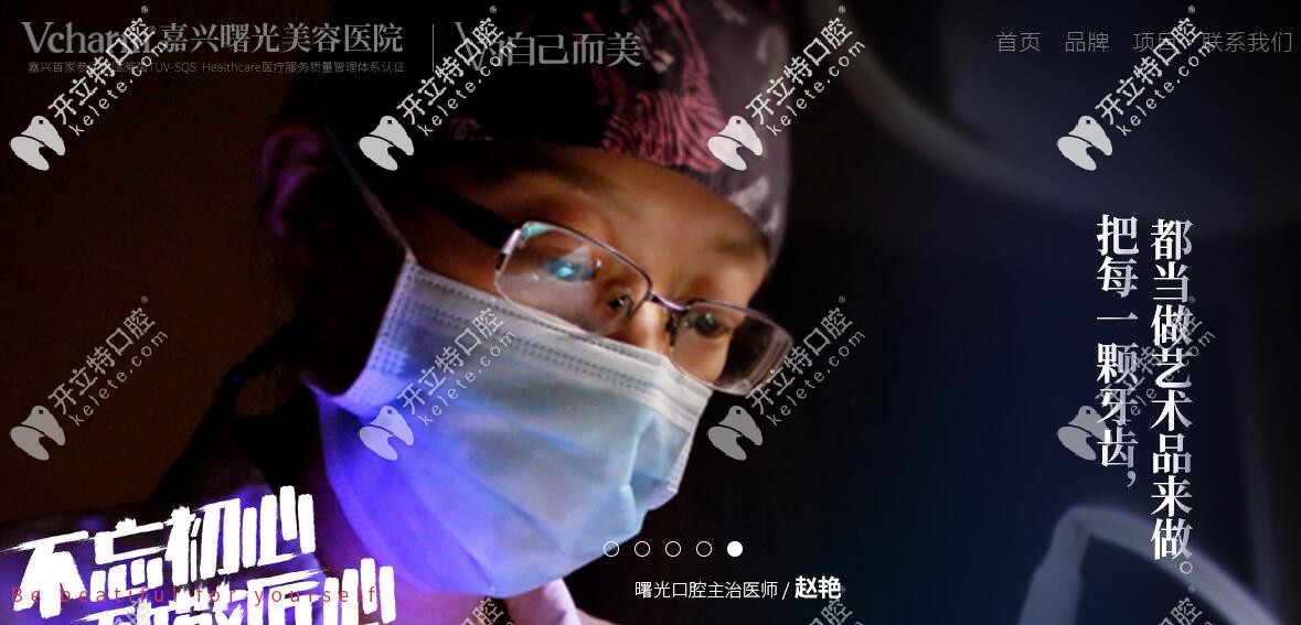 找嘉興曙光口腔科做種植牙好不好?不謙虛私人牙科弄的不錯