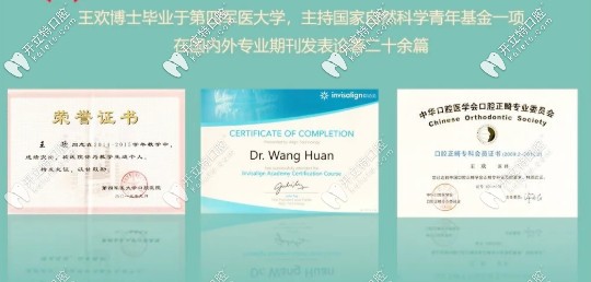 王歡博士獲得榮譽(yù)證書