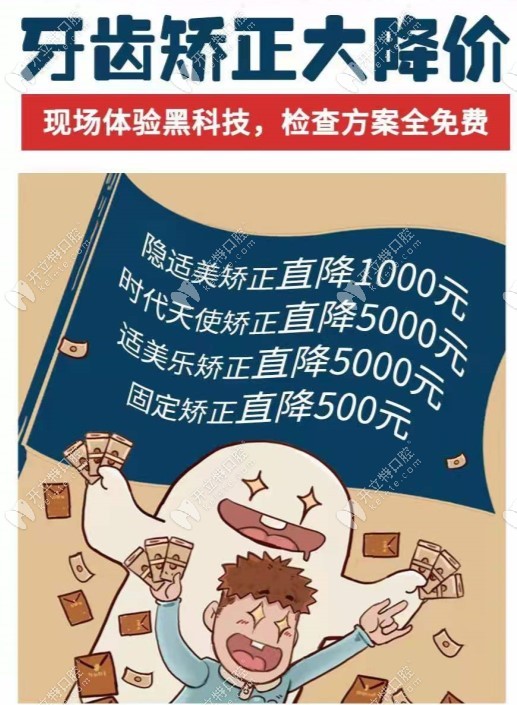這里的全隱形牙套和固定鋼絲固定矯正器的價(jià)格好嗨喲！！