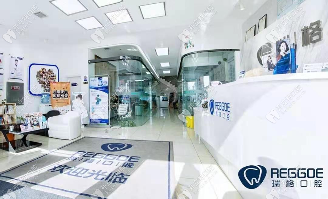 秦皇島瑞格口腔是正規(guī)醫(yī)院嗎?10年5家老店牙友說收費(fèi)并不高