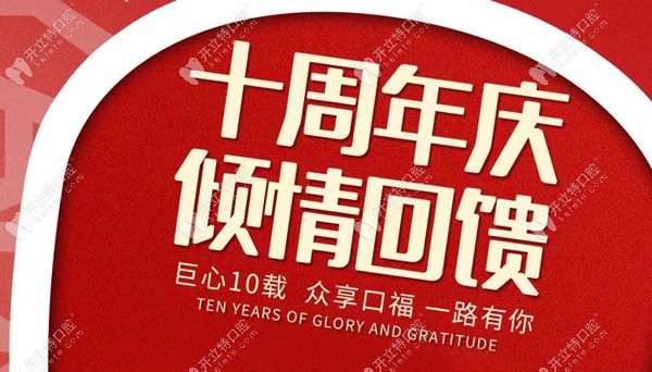 市民表示：這個(gè)含全瓷冠的美國(guó)皓圣種植牙4999元是真的