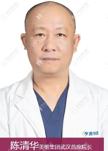 武漢清華陽(yáng)光口腔陳清華院長(zhǎng)