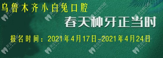 5999元起就能做韓系進口種植體！技術(shù)好還不貴你敢信？